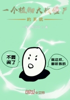 一个植物大战僵尸的系统在线阅读