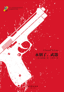 永別了，武器
