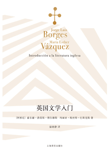 英國文學入門