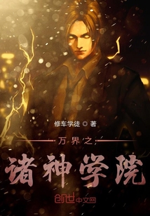 萬界之諸神學院