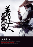 我只想做个普通人