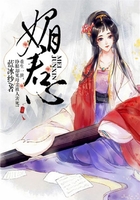 媚君心:凤倾天下在线阅读