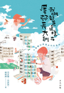 我們都是這樣在屋邨長大的