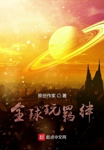 全球玩羈絆
