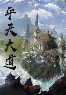 平天大道