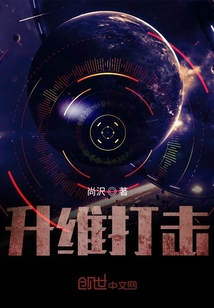 升維打擊