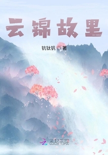 云錦故里