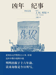 凶年纪事