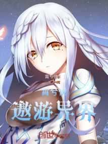 霄兮悅遨游異界