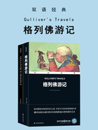 格列佛游记 Gulliver's Travels（双语经典）在线阅读