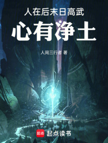 你敢違逆擁有凈土的我嗎