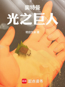 奥特曼:光之巨人