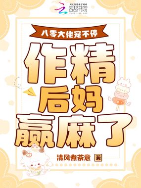 八零大佬宠不停,作精后妈赢麻了在线阅读