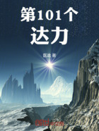 第101个达力在线阅读