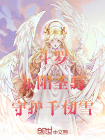 斗羅：九陽圣騎，守護千仞雪
