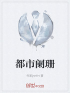 都市闌珊在線閱讀