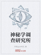 神秘學調查研究所在線閱讀