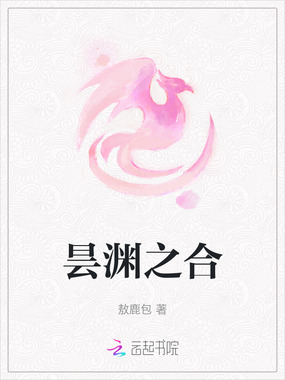 昙渊之合在线阅读
