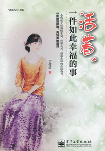 活著，一件如此幸福的事