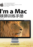 I'm a Mac：雄狮训练手册在线阅读