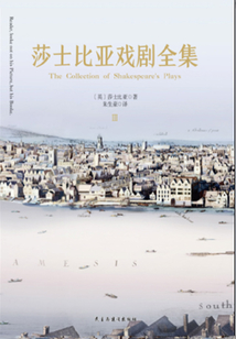 莎士比亚戏剧全集(3卷)