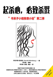 起杀心,必致杀戮