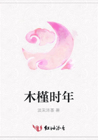 木槿時年在線閱讀