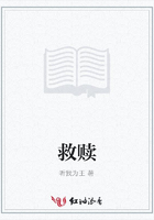 救贖在線閱讀