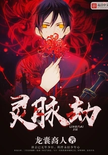 Spiritual Pulse Tribulation