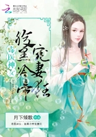 毒医神女：腹黑冷帝宠妻狂