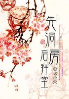 先洞房后拜堂在線閱讀