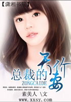 豪門之棄妻不掉價在線閱讀