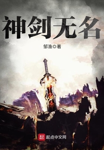 神劍無名
