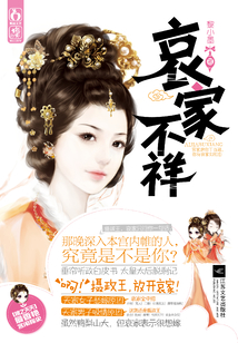 哀家不祥