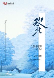 欢北