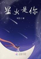 星火是你在線閱讀