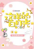這樣的白月光在線閱讀