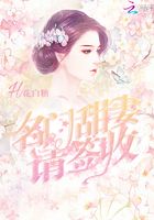 名門甜妻請簽收在線閱讀