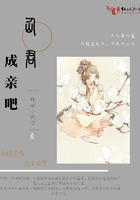 仙君成親吧在線閱讀