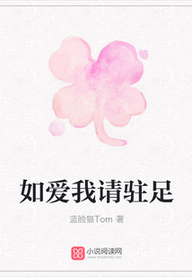如愛我請駐足