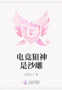 電競狙神是沙雕