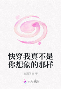 快穿我真不是你想象的那樣