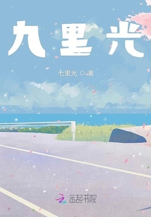 九里光