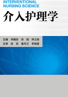 介入护理学在线阅读