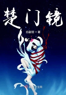 楚門鏡