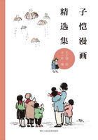 子恺漫画精选集