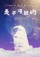 穿越戀愛是不可能的在線閱讀