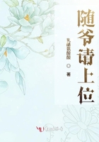 隨爺請(qǐng)上位在線閱讀