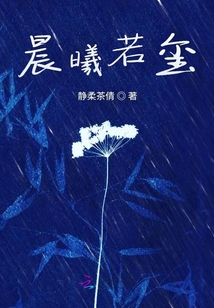 晨曦若璽