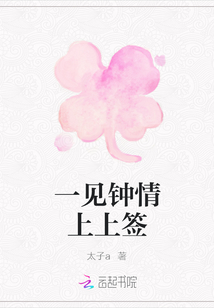 一見鐘情上上簽